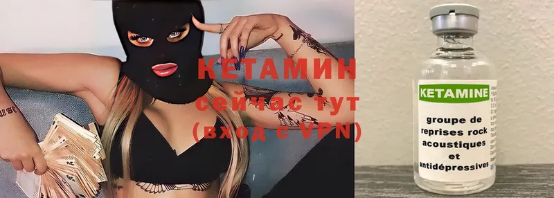 Кетамин ketamine  Орёл 