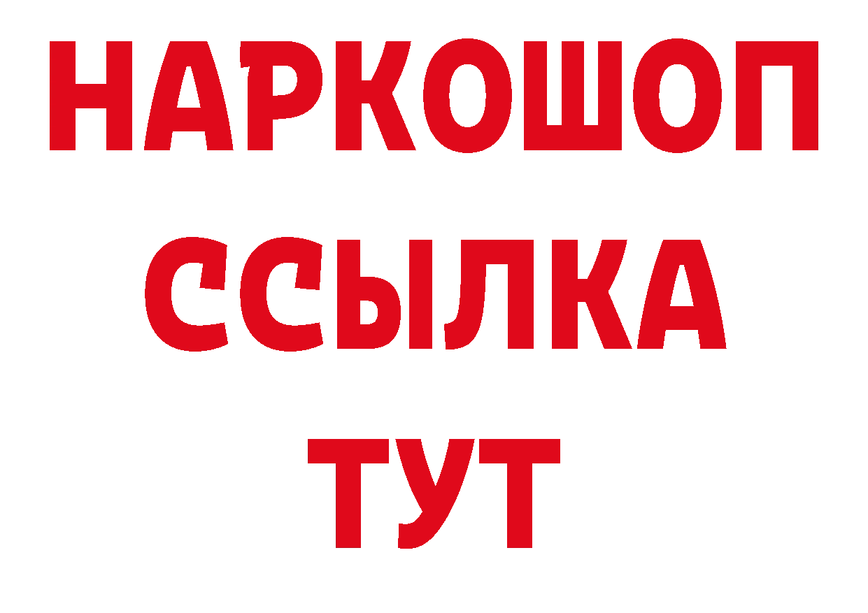 БУТИРАТ оксибутират ссылки нарко площадка ссылка на мегу Орёл