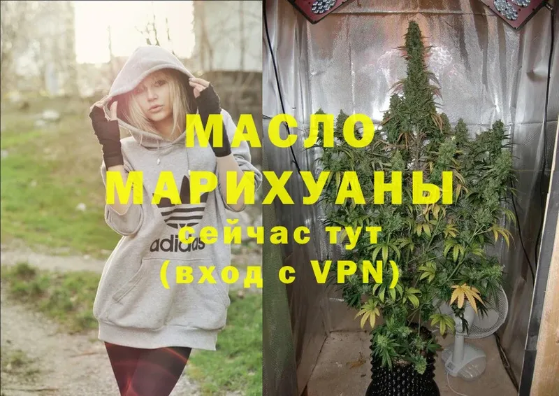 ТГК Wax  где купить   Орёл 